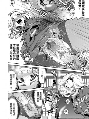 [井上よしひさ] 女スパイ淫縛拷問大作戦｜女間諜淫縛拷問大作戰 [中国翻訳] [無修正] [DL版]_125