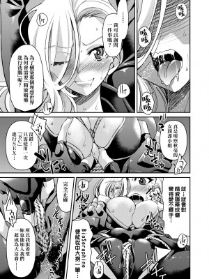 [井上よしひさ] 女スパイ淫縛拷問大作戦｜女間諜淫縛拷問大作戰 [中国翻訳] [無修正] [DL版]_178