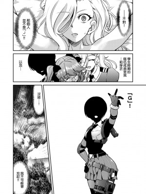 [井上よしひさ] 女スパイ淫縛拷問大作戦｜女間諜淫縛拷問大作戰 [中国翻訳] [無修正] [DL版]_171
