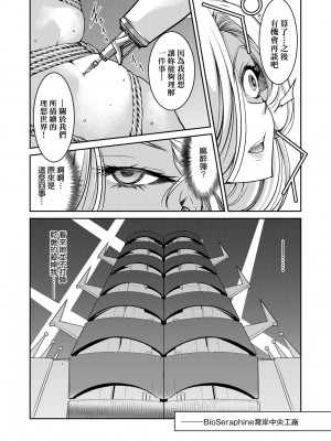 [井上よしひさ] 女スパイ淫縛拷問大作戦｜女間諜淫縛拷問大作戰 [中国翻訳] [無修正] [DL版]_175