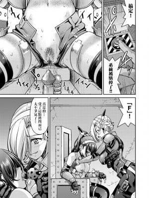 [井上よしひさ] 女スパイ淫縛拷問大作戦｜女間諜淫縛拷問大作戰 [中国翻訳] [無修正] [DL版]_052
