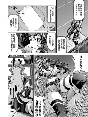 [井上よしひさ] 女スパイ淫縛拷問大作戦｜女間諜淫縛拷問大作戰 [中国翻訳] [無修正] [DL版]_015