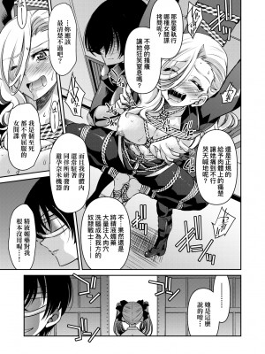 [井上よしひさ] 女スパイ淫縛拷問大作戦｜女間諜淫縛拷問大作戰 [中国翻訳] [無修正] [DL版]_180