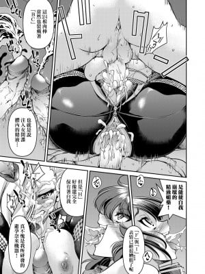 [井上よしひさ] 女スパイ淫縛拷問大作戦｜女間諜淫縛拷問大作戰 [中国翻訳] [無修正] [DL版]_192
