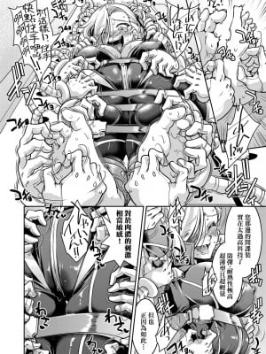 [井上よしひさ] 女スパイ淫縛拷問大作戦｜女間諜淫縛拷問大作戰 [中国翻訳] [無修正] [DL版]_057