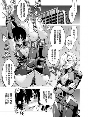 [井上よしひさ] 女スパイ淫縛拷問大作戦｜女間諜淫縛拷問大作戰 [中国翻訳] [無修正] [DL版]_216