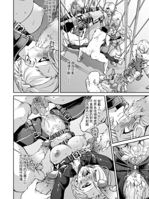 [井上よしひさ] 女スパイ淫縛拷問大作戦｜女間諜淫縛拷問大作戰 [中国翻訳] [無修正] [DL版]_207