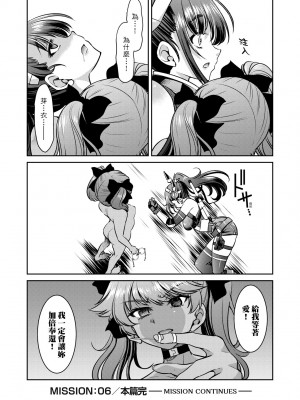 [井上よしひさ] 女スパイ淫縛拷問大作戦｜女間諜淫縛拷問大作戰 [中国翻訳] [無修正] [DL版]_165