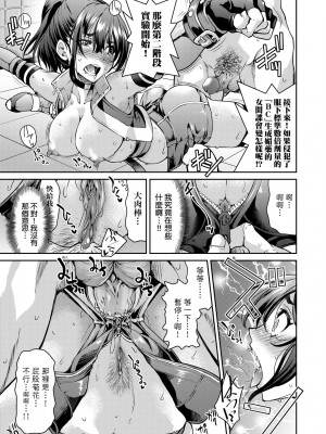 [井上よしひさ] 女スパイ淫縛拷問大作戦｜女間諜淫縛拷問大作戰 [中国翻訳] [無修正] [DL版]_038