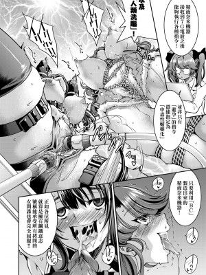 [井上よしひさ] 女スパイ淫縛拷問大作戦｜女間諜淫縛拷問大作戰 [中国翻訳] [無修正] [DL版]_203