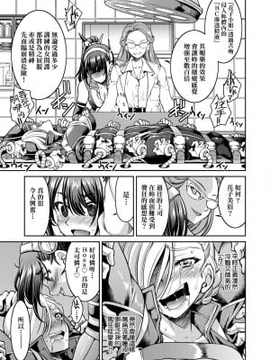 [井上よしひさ] 女スパイ淫縛拷問大作戦｜女間諜淫縛拷問大作戰 [中国翻訳] [無修正] [DL版]_058