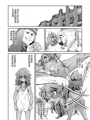 [井上よしひさ] 女スパイ淫縛拷問大作戦｜女間諜淫縛拷問大作戰 [中国翻訳] [無修正] [DL版]_147