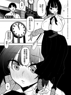 [復八磨直兎] 催眠天国 [中国翻訳] [無修正] [DL版]_174