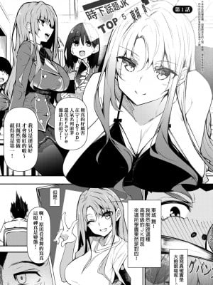 [復八磨直兎] 催眠天国 [中国翻訳] [無修正] [DL版]_006