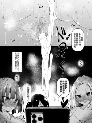[復八磨直兎] 催眠天国 [中国翻訳] [無修正] [DL版]_095