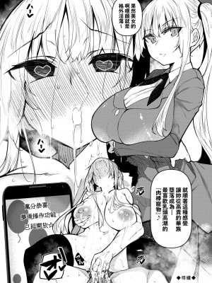 [復八磨直兎] 催眠天国 [中国翻訳] [無修正] [DL版]_081