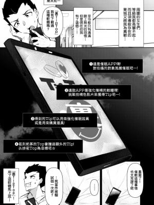 [復八磨直兎] 催眠天国 [中国翻訳] [無修正] [DL版]_008