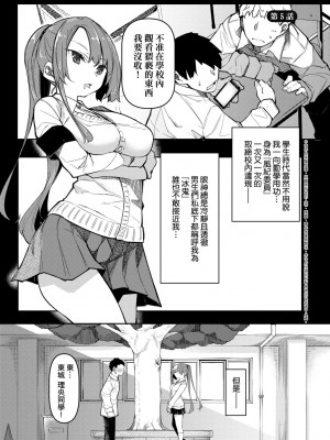 [復八磨直兎] 催眠天国 [中国翻訳] [無修正] [DL版]_098