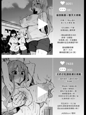 [復八磨直兎] 催眠天国 [中国翻訳] [無修正] [DL版]_015