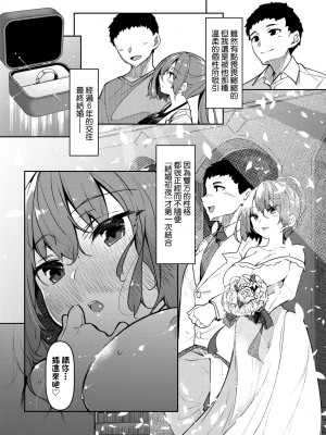 [復八磨直兎] 催眠天国 [中国翻訳] [無修正] [DL版]_100