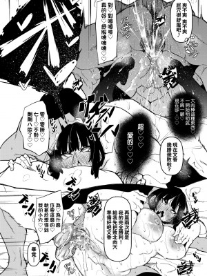 [復八磨直兎] 催眠天国 [中国翻訳] [無修正] [DL版]_183