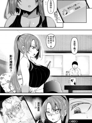 [復八磨直兎] 催眠天国 [中国翻訳] [無修正] [DL版]_097