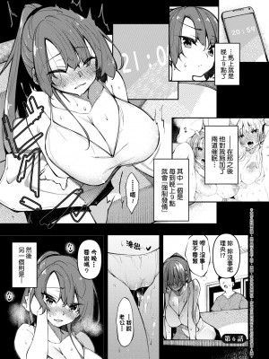 [復八磨直兎] 催眠天国 [中国翻訳] [無修正] [DL版]_122