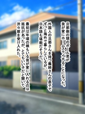 [ゆーろぴあ] ホームステイで来たデカチ◯ポ留学生とのドスケベSEXに妻と娘がドハマリしてしまって…_002