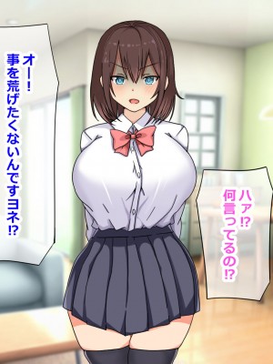 [ゆーろぴあ] ホームステイで来たデカチ◯ポ留学生とのドスケベSEXに妻と娘がドハマリしてしまって…_072