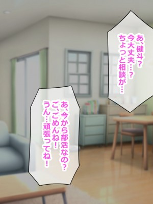 [ゆーろぴあ] ホームステイで来たデカチ◯ポ留学生とのドスケベSEXに妻と娘がドハマリしてしまって…_066