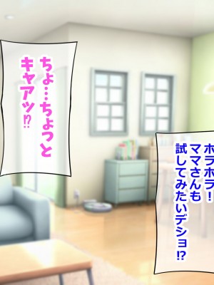 [ゆーろぴあ] ホームステイで来たデカチ◯ポ留学生とのドスケベSEXに妻と娘がドハマリしてしまって…_028
