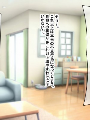 [ゆーろぴあ] ホームステイで来たデカチ◯ポ留学生とのドスケベSEXに妻と娘がドハマリしてしまって…_024