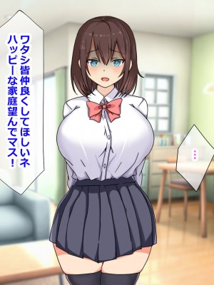 [ゆーろぴあ] ホームステイで来たデカチ◯ポ留学生とのドスケベSEXに妻と娘がドハマリしてしまって…_073
