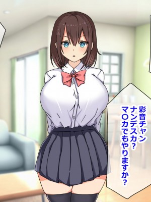 [ゆーろぴあ] ホームステイで来たデカチ◯ポ留学生とのドスケベSEXに妻と娘がドハマリしてしまって…_067