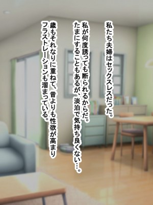 [ゆーろぴあ] ホームステイで来たデカチ◯ポ留学生とのドスケベSEXに妻と娘がドハマリしてしまって…_011