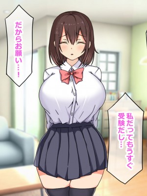 [ゆーろぴあ] ホームステイで来たデカチ◯ポ留学生とのドスケベSEXに妻と娘がドハマリしてしまって…_071