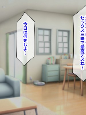 [ゆーろぴあ] ホームステイで来たデカチ◯ポ留学生とのドスケベSEXに妻と娘がドハマリしてしまって…_140