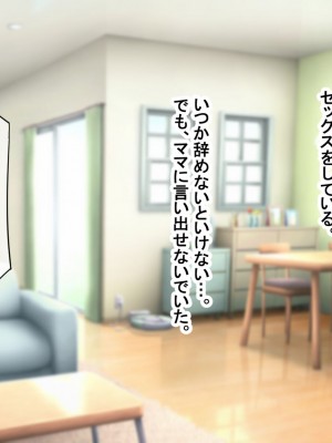 [ゆーろぴあ] ホームステイで来たデカチ◯ポ留学生とのドスケベSEXに妻と娘がドハマリしてしまって…_161