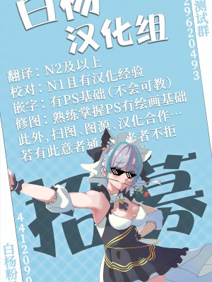 (C103) [乙女気分 (三色網戸。)] 学校で性春！19 [白杨汉化组]_44