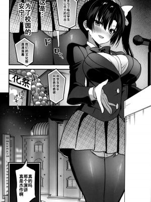 (C103) [乙女気分 (三色網戸。)] 学校で性春！19 [白杨汉化组]_31