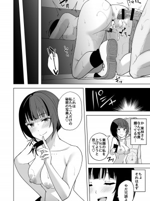 [えのころくらげ (NOSA)] 素顔の私 (ラブライブ!虹ヶ咲学園スクールアイドル同好会) [DL版]_20