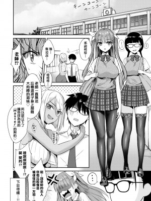 [でらうえあ] となりのサキュバスちゃん｜鄰居家的傲嬌淫魔美眉 [中国翻訳] [無修正] [DL版]_119