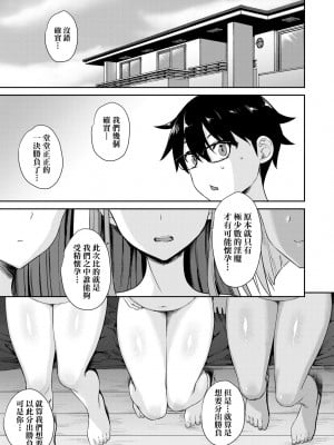 [でらうえあ] となりのサキュバスちゃん｜鄰居家的傲嬌淫魔美眉 [中国翻訳] [無修正] [DL版]_174