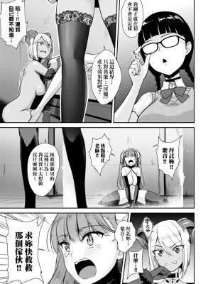 [でらうえあ] となりのサキュバスちゃん｜鄰居家的傲嬌淫魔美眉 [中国翻訳] [無修正] [DL版]_110
