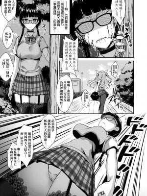 [でらうえあ] となりのサキュバスちゃん｜鄰居家的傲嬌淫魔美眉 [中国翻訳] [無修正] [DL版]_062
