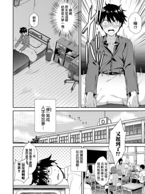 [でらうえあ] となりのサキュバスちゃん｜鄰居家的傲嬌淫魔美眉 [中国翻訳] [無修正] [DL版]_051