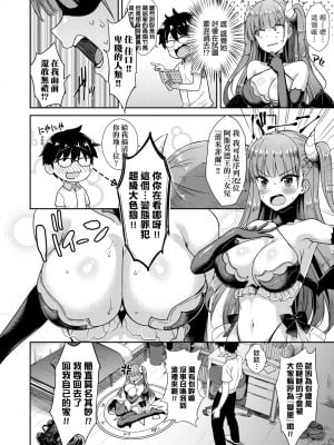 [でらうえあ] となりのサキュバスちゃん｜鄰居家的傲嬌淫魔美眉 [中国翻訳] [無修正] [DL版]_033