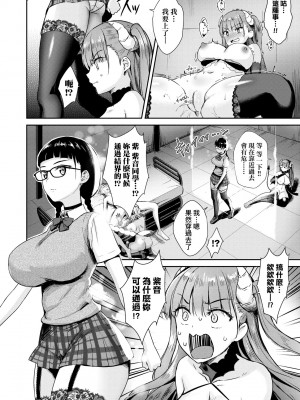 [でらうえあ] となりのサキュバスちゃん｜鄰居家的傲嬌淫魔美眉 [中国翻訳] [無修正] [DL版]_109