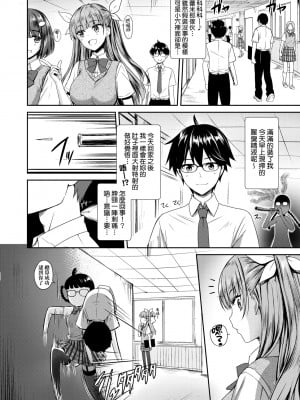 [でらうえあ] となりのサキュバスちゃん｜鄰居家的傲嬌淫魔美眉 [中国翻訳] [無修正] [DL版]_063