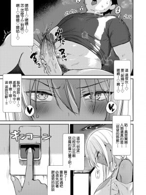 [でらうえあ] となりのサキュバスちゃん｜鄰居家的傲嬌淫魔美眉 [中国翻訳] [無修正] [DL版]_178